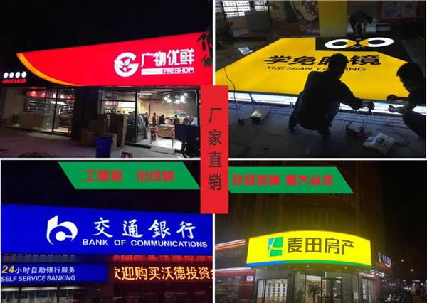 吸塑燈箱門頭招牌發(fā)光字制作公司