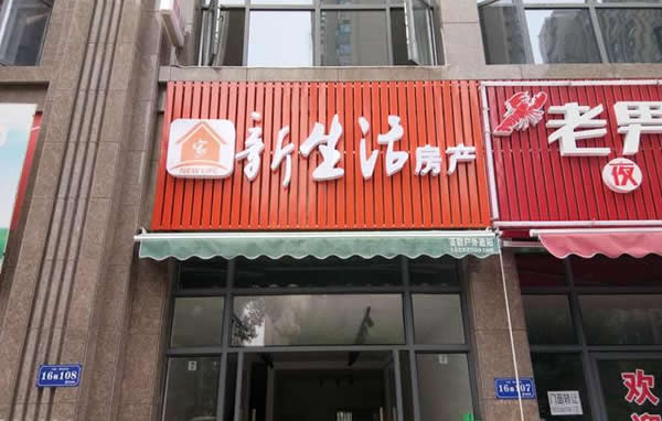 彩鋼扣板門頭招牌發(fā)光字制作安裝