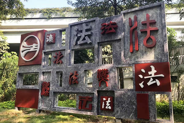 標(biāo)識標(biāo)牌制作公司