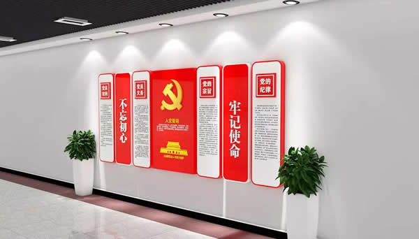 黨建文化展廳設計制作公司報價 黨建文化展廳設計制作公司報價