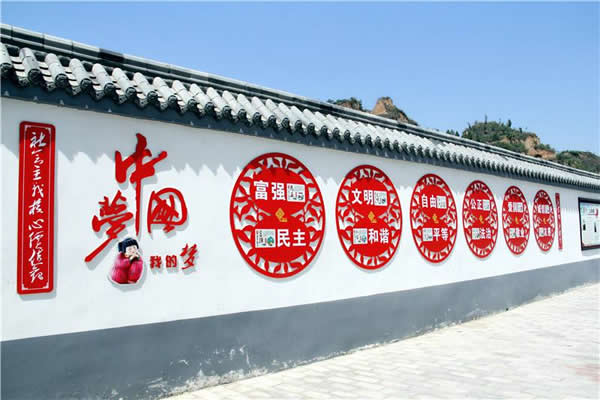 核心價(jià)值觀文化墻定制加工