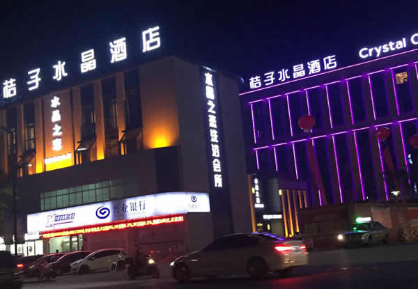 桔子水晶酒店樓頂發(fā)光字設(shè)計(jì)制作