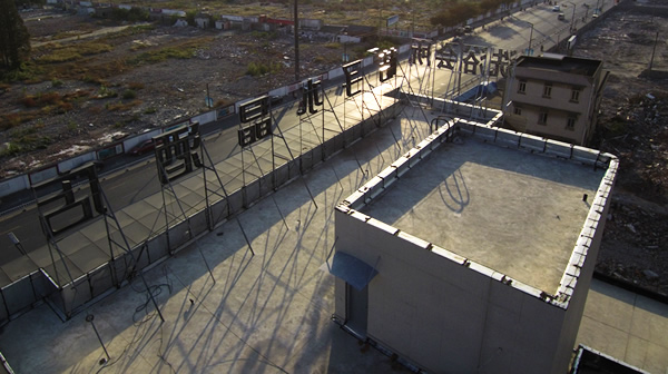 桔子水晶酒店樓頂發(fā)光字設(shè)計(jì)制作