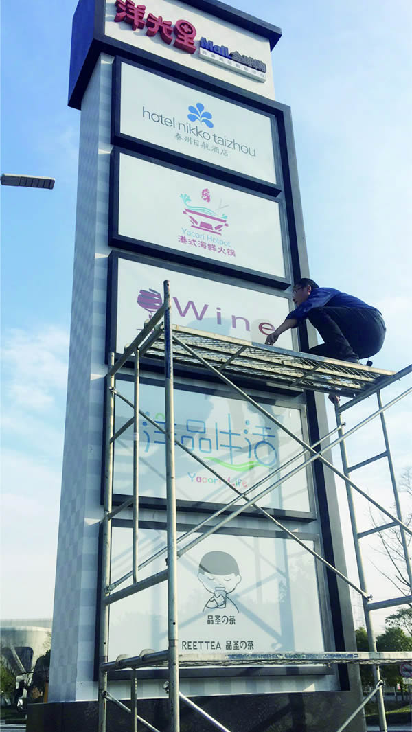 洋光里全球購(gòu)樓頂墻體發(fā)光字精神堡壘制作安裝 洋光里全球購(gòu)樓頂墻體發(fā)光字精神堡壘制作安裝