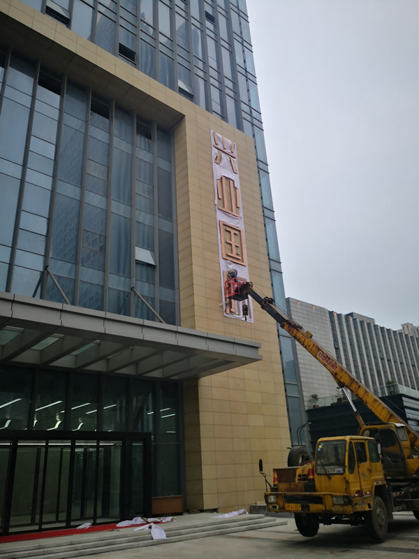 興業國際商業綜合體外墻拉絲不銹鋼發光字制作安裝