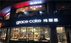 宜興市發(fā)光字制作認(rèn)準(zhǔn)「蘇通廣告」專業(yè)生產(chǎn)定制！